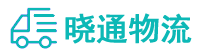 成都到封开县物流公司